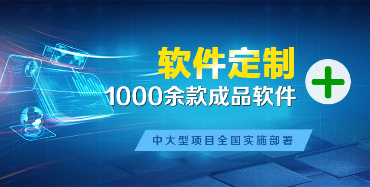 泾源管理系统软件软件开发